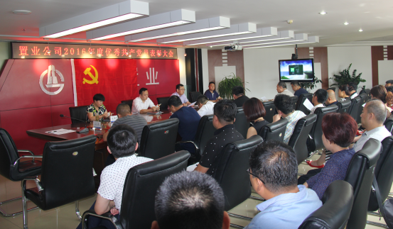 公司舉行慶祝“七一”黨員表彰大會 暨第二次黨風廉政建設專題教育
