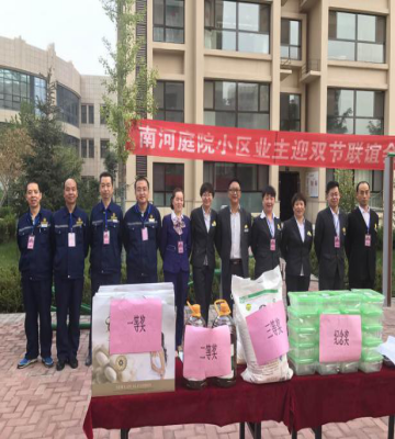 物業公司組織“慶國慶、迎中秋”社區文化活動