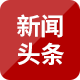 公司新聞