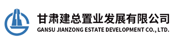 建總置業(yè)