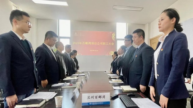 【學貫二十大 聚焦職代會】百酈灣項目公司召開2023年職工大會