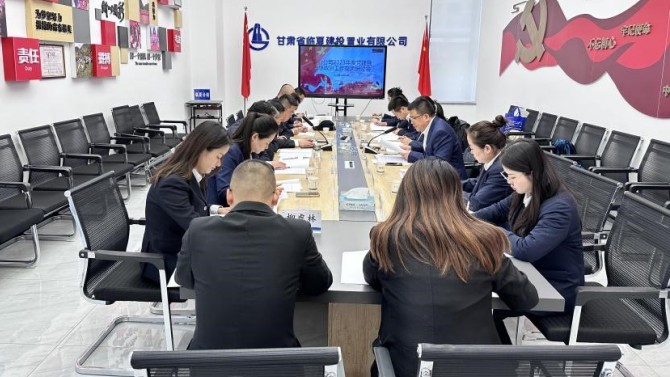 置業公司召開黨建暨思想政治工作研討交流會