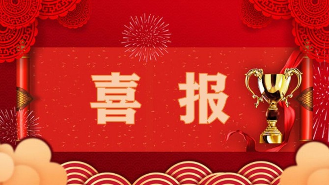 喜報！百酈錦城物業中心喜獲2023年度新都區物業行業先進單位稱號