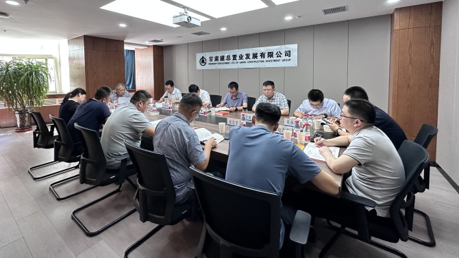 置業公司黨委理論學習中心組召開學習貫徹黨的二十屆三中全會精神專題研討會