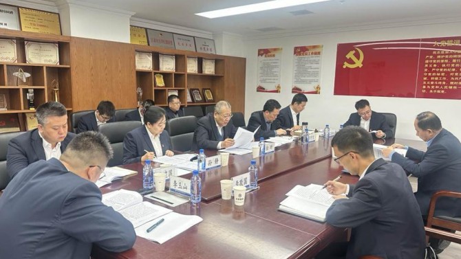 置業(yè)公司黨委召開2024年度民主生活會(huì)