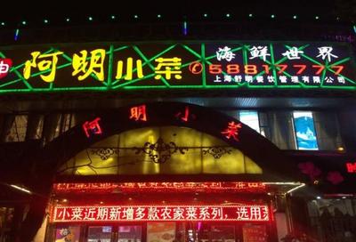 阿明小菜熱能產品研發 創新驅動與市場應用前景