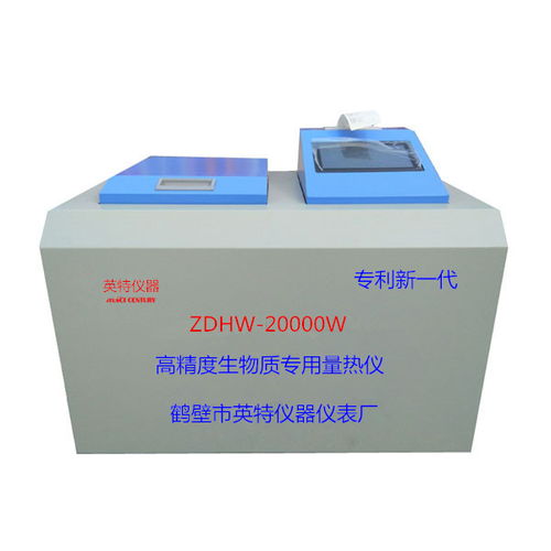 煤矸石泥磚坯生料熱值化驗(yàn)儀器的技術(shù)進(jìn)展與制造專訪